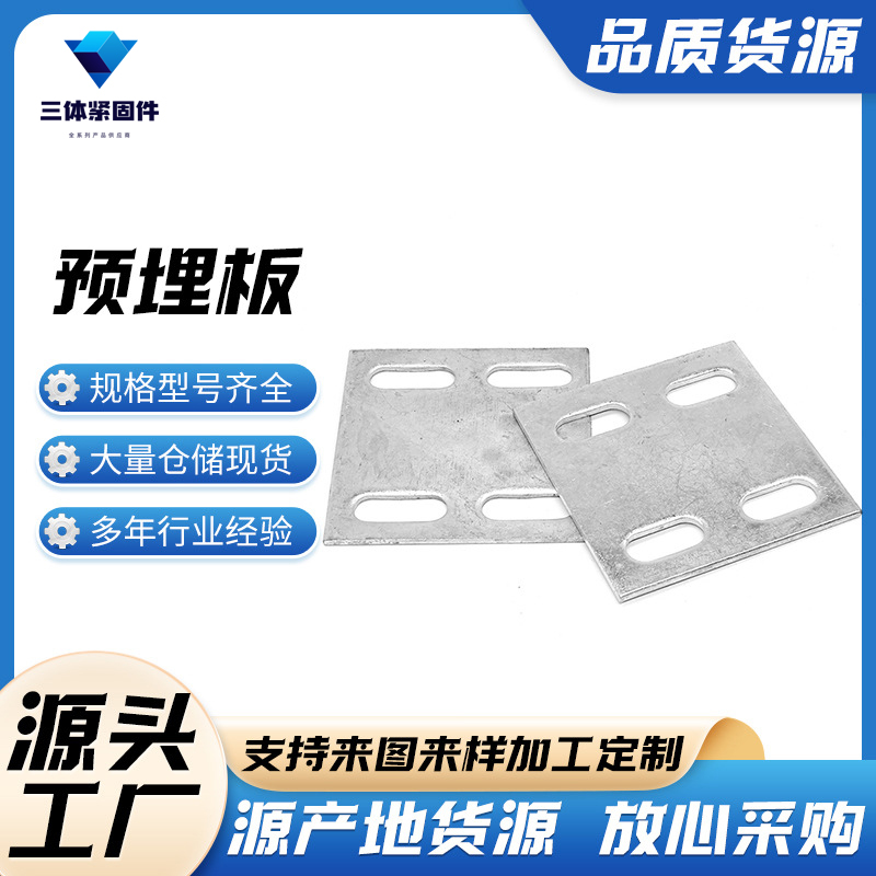 港口三体金属制品